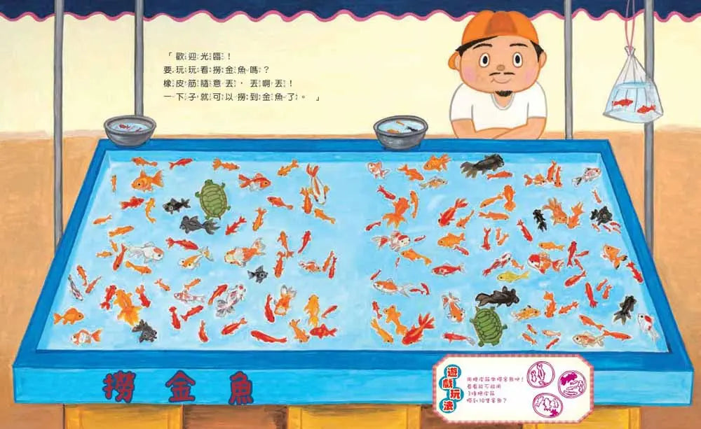 橡皮筋祭典-Children’s / Teenage general interest: Hobbies/ quizzes/ toys and games-買書書 BuyBookBook