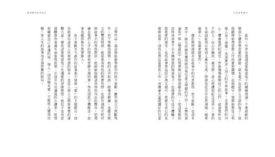 BookImage ISBN 4711148252928 pos 03 inside 1ba8f35476