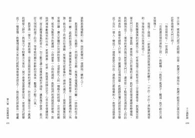 十三歲新娘(二版)