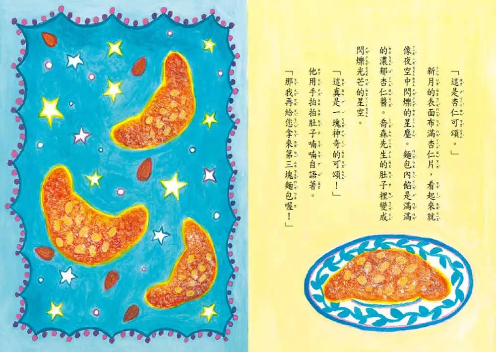 貓咪鎮的莉莉安烘焙坊-Children’s / Teenage fiction: Fantasy-買書書 BuyBookBook