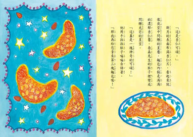 貓咪鎮的莉莉安烘焙坊-Children’s / Teenage fiction: Fantasy-買書書 BuyBookBook