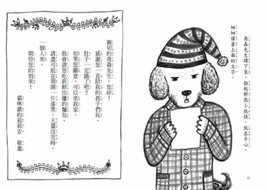 貓咪鎮的莉莉安烘焙坊-Children’s / Teenage fiction: Fantasy-買書書 BuyBookBook