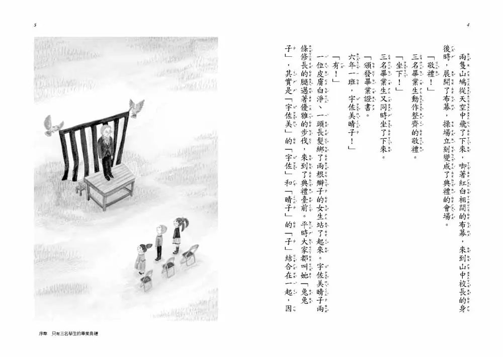 山中小學旅館開張啦!-Children’s / Teenage fiction: School stories-買書書 BuyBookBook