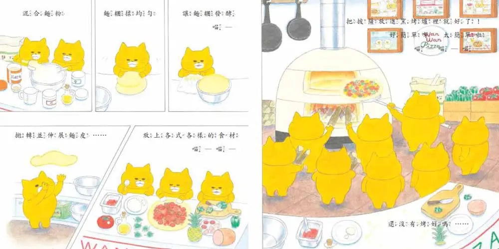 野貓軍團烤披薩 (工藤紀子)-Children’s picture books-買書書 BuyBookBook
