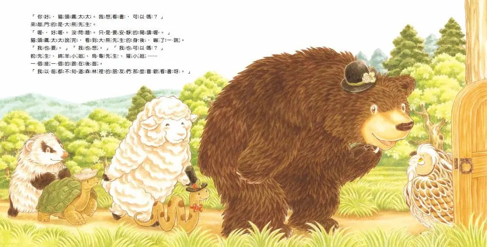 森林圖書館 (福澤由美子)