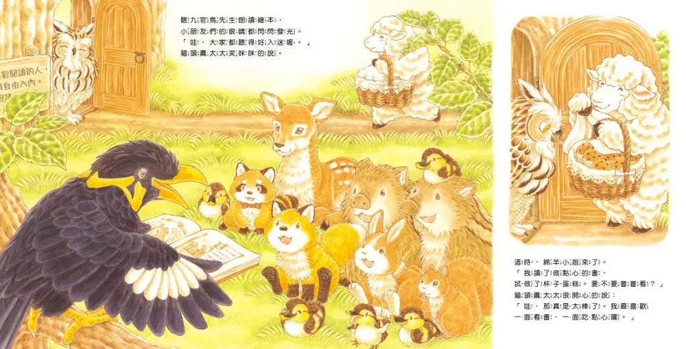 森林圖書館 (福澤由美子)