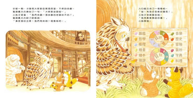 森林圖書館 (福澤由美子)