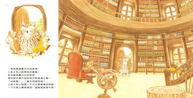 森林圖書館 (福澤由美子)