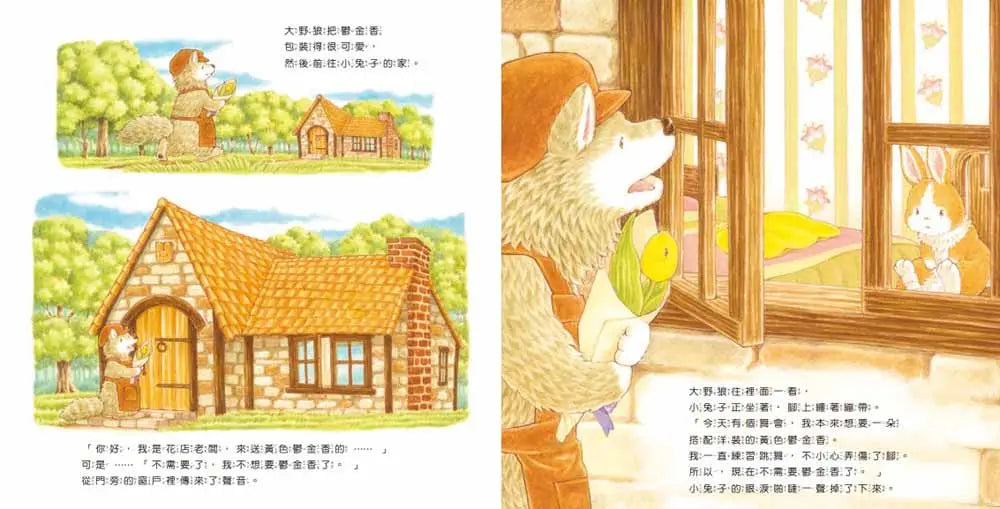 森林花店 (福澤由美子)-Children’s picture books-買書書 BuyBookBook