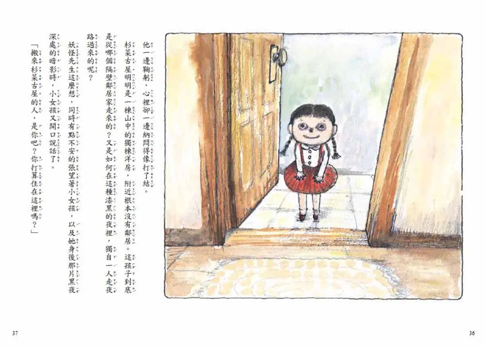 Inside Page 3