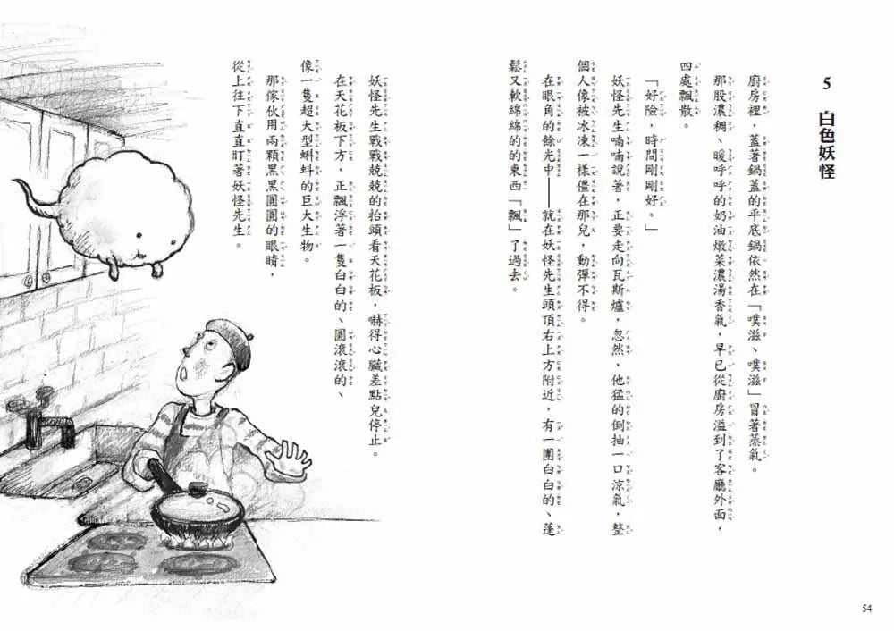 Inside Page 4