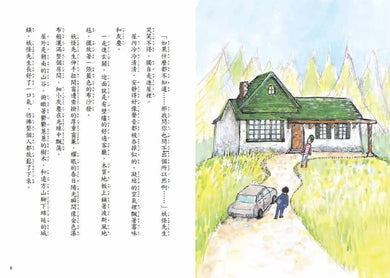 Inside Page 1