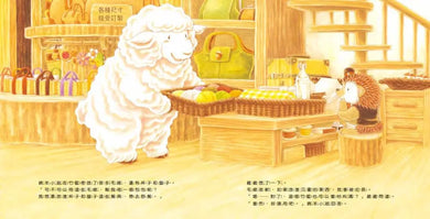 森林包包店 (福澤由美子)