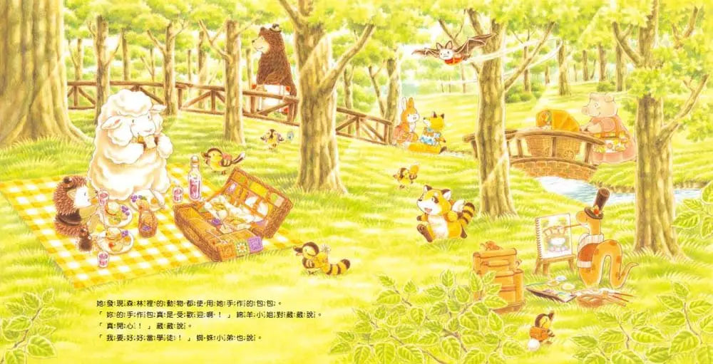 森林包包店 (福澤由美子)