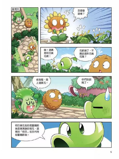 植物大戰殭屍 武器祕密之妙語連珠 成語漫畫 14-故事: 歷險科幻 Adventure & Science Fiction-買書書 BuyBookBook