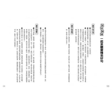 小學生作文我不怕!-非故事: 語文學習 Language Learning-買書書 BuyBookBook