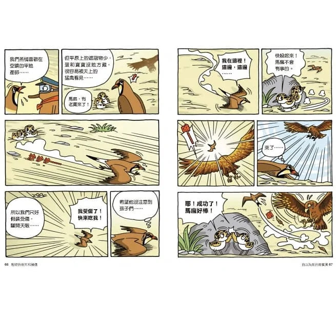 達克比辦案 #1-5 套書 (共五冊)-非故事: 常識通識 General Knowledge-買書書 BuyBookBook