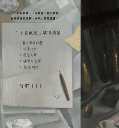 乳酪山【品格教育×想像力×探索力】★榮獲金鑰匙繪本創作大賽銀獎★每一段偉大的旅程,都始於一個小小的決心!-Children’s / Teenage fiction: Action and adventure stories-買書書 BuyBookBook