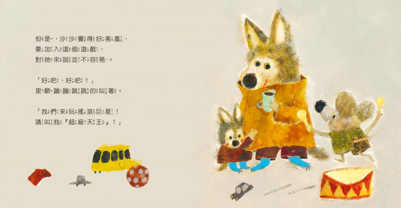 沙沙覺得好害羞