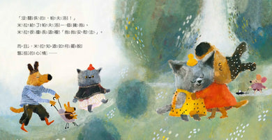 波波今天鬧彆扭(SEL社會情緒學習繪本,理解與陪伴,走出每個莫名的情緒低潮)