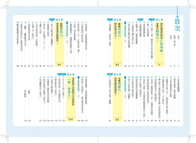 我們為什麼要學表達?:掌握閱讀、述說、傾聽、寫作四大能力,讓你有自信、受歡迎、打動人心、更有競爭力(《我們為什麼要讀書?為什麼要工作?》作者池上彰最新作)-Children’s / Teenage general interest: Places and peoples-買書書 BuyBookBook