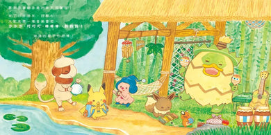 皮卡丘的旅程繪本套書(共2冊,全球獨家贈品:皮卡丘與好朋友貼紙+冒險時刻卡片貼紙)