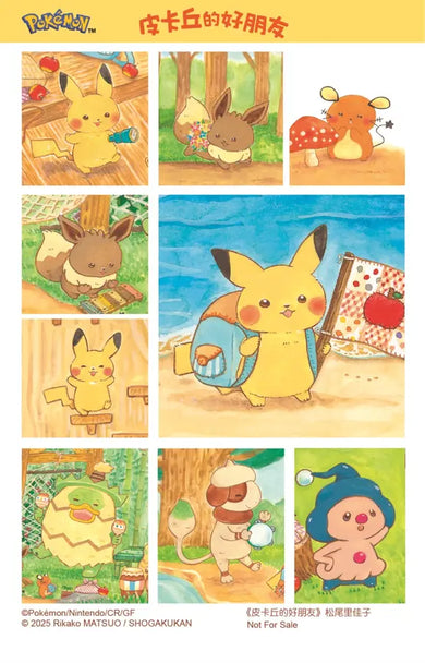 皮卡丘的旅程繪本套書(共2冊,全球獨家贈品:皮卡丘與好朋友貼紙+冒險時刻卡片貼紙)