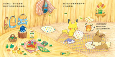 皮卡丘的旅程繪本套書(共2冊,全球獨家贈品:皮卡丘與好朋友貼紙+冒險時刻卡片貼紙)