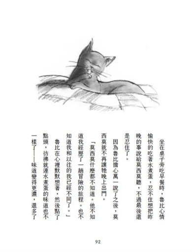 書店裡的魯比貓:【溫暖療癒×人際互動×成長探索】魯比誕生了!尋找自己的紅寶石,獻給每一個微小、卻努力發光的你-Children’s / Teenage fiction: Action and adventure stories-買書書 BuyBookBook