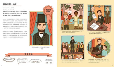 史上最勵志!改變世界的50位名人獎【夢想起飛版】(社會科必讀書單,好書大家讀&中小學生讀物選介)-Children’s / Teenage general interest: Biography and autobiography-買書書 BuyBookBook