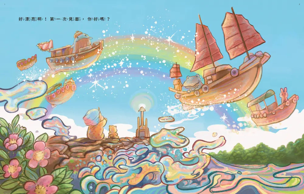 好久不見,你好嗎?-Children's picture books-買書書 BuyBookBook