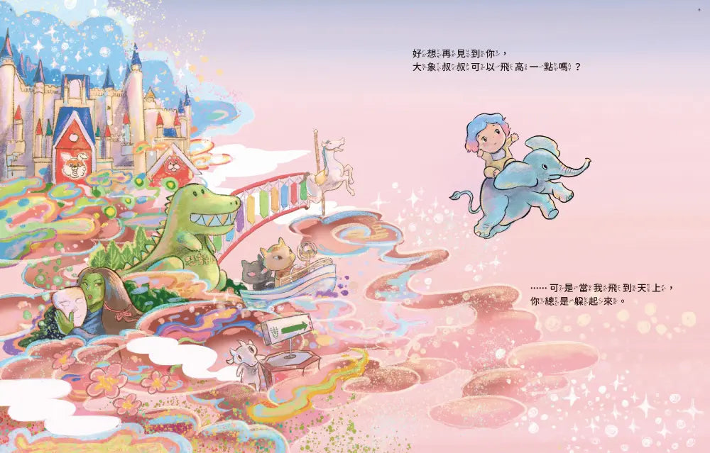 好久不見,你好嗎?-Children's picture books-買書書 BuyBookBook