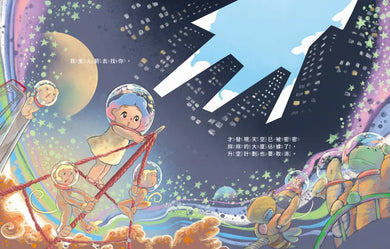 好久不見,你好嗎?-Children's picture books-買書書 BuyBookBook