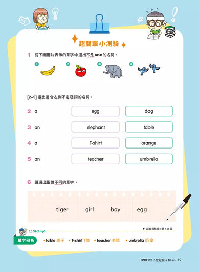 漫畫英語文法王(第1彈) (附:單字MP3音檔QR Code)-Children’s Educational: Language/ literature/ literacy-買書書 BuyBookBook