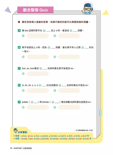 漫畫英語文法王(第1彈) (附:單字MP3音檔QR Code)-Children’s Educational: Language/ literature/ literacy-買書書 BuyBookBook