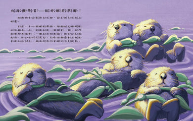 向動物學習:啟發孩子的神奇動物行為.天生我材必有用