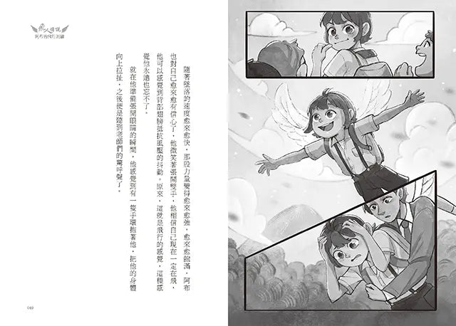 飛人傳說 1: 阿布的飛行測驗