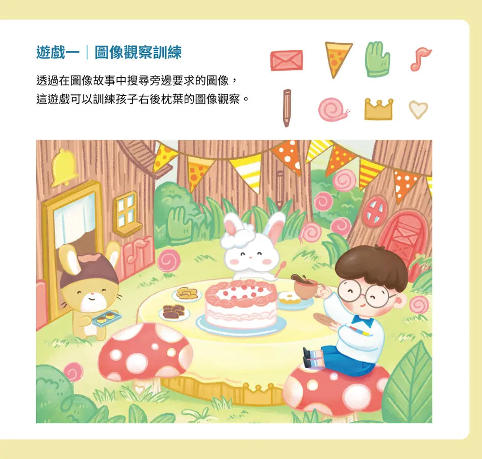 文字總是看不懂-Children's picture books-買書書 BuyBookBook
