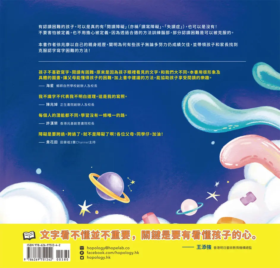 文字總是看不懂-Children's picture books-買書書 BuyBookBook