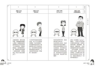 帥啊! 波麗士 (第2版)