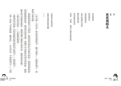 帥啊! 波麗士 (第2版)