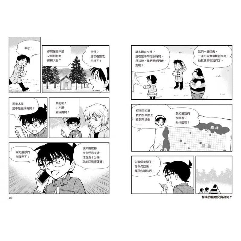 名偵探柯南提高數感力:國小必學經典題型157-非故事: 電腦數學 Computer & Maths-買書書 BuyBookBook