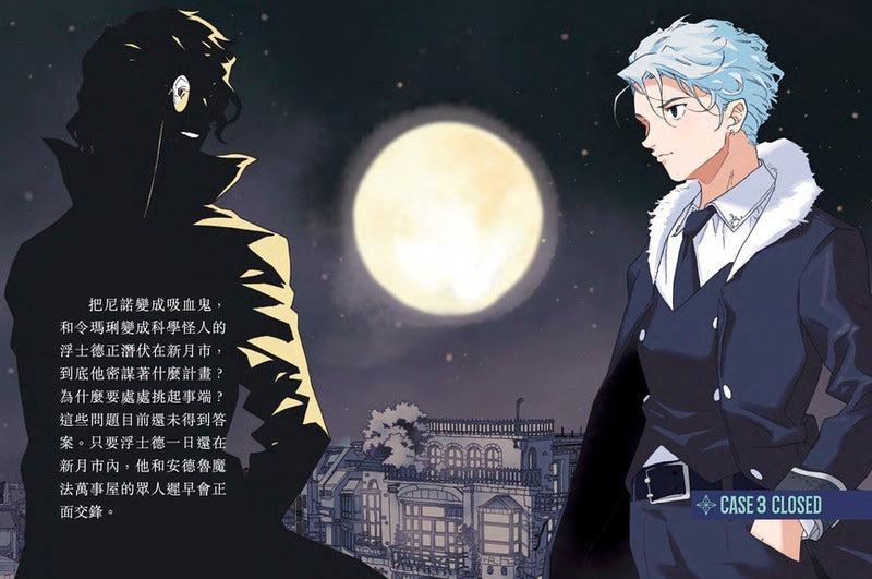 安德魯魔法萬事屋 3 侵襲全城夢魔陰謀 (陳四月)-Children’s / Teenage fiction: Crime and mystery fiction-買書書 BuyBookBook