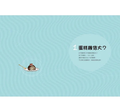 賴爸爸的數學實驗 - 15堂趣味幾何課-非故事: 電腦數學 Computer & Maths-買書書 BuyBookBook