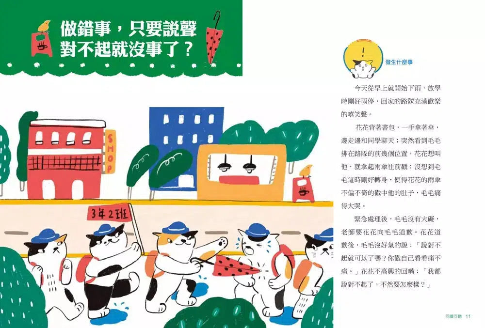 小公民大思辨 1 比答案更重要的15個生活思考練習:同儕互動、家人相處、學校學習篇-非故事: 常識通識 General Knowledge-買書書 BuyBookBook