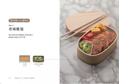 零廚藝也可以!15分鐘做出日式星級便當 (31道便當食譜、15道便當常備菜以及4種神奇醬料)-非故事: 食饗料理 Gastronomy & Cooking-買書書 BuyBookBook