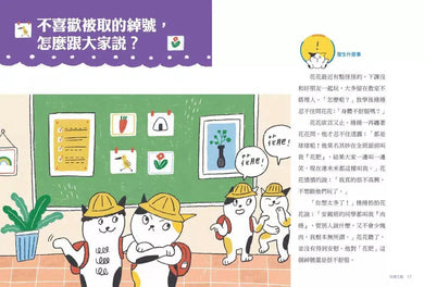 小公民大思辨 1 比答案更重要的15個生活思考練習:同儕互動、家人相處、學校學習篇-非故事: 常識通識 General Knowledge-買書書 BuyBookBook