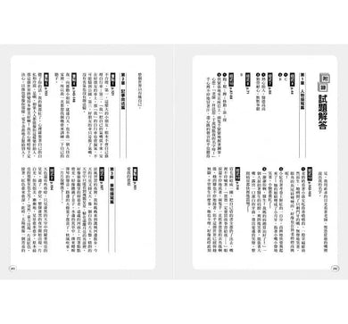 小學生作文我不怕!-非故事: 語文學習 Language Learning-買書書 BuyBookBook