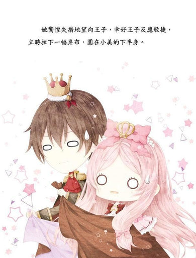 童話夢工場 35 人魚公主與海怪寶寶 (附贈精美貼紙)-Children’s / Teenage fiction: Fantasy-買書書 BuyBookBook