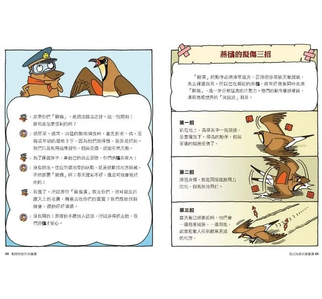 達克比辦案 #1-5 套書 (共五冊)-非故事: 常識通識 General Knowledge-買書書 BuyBookBook